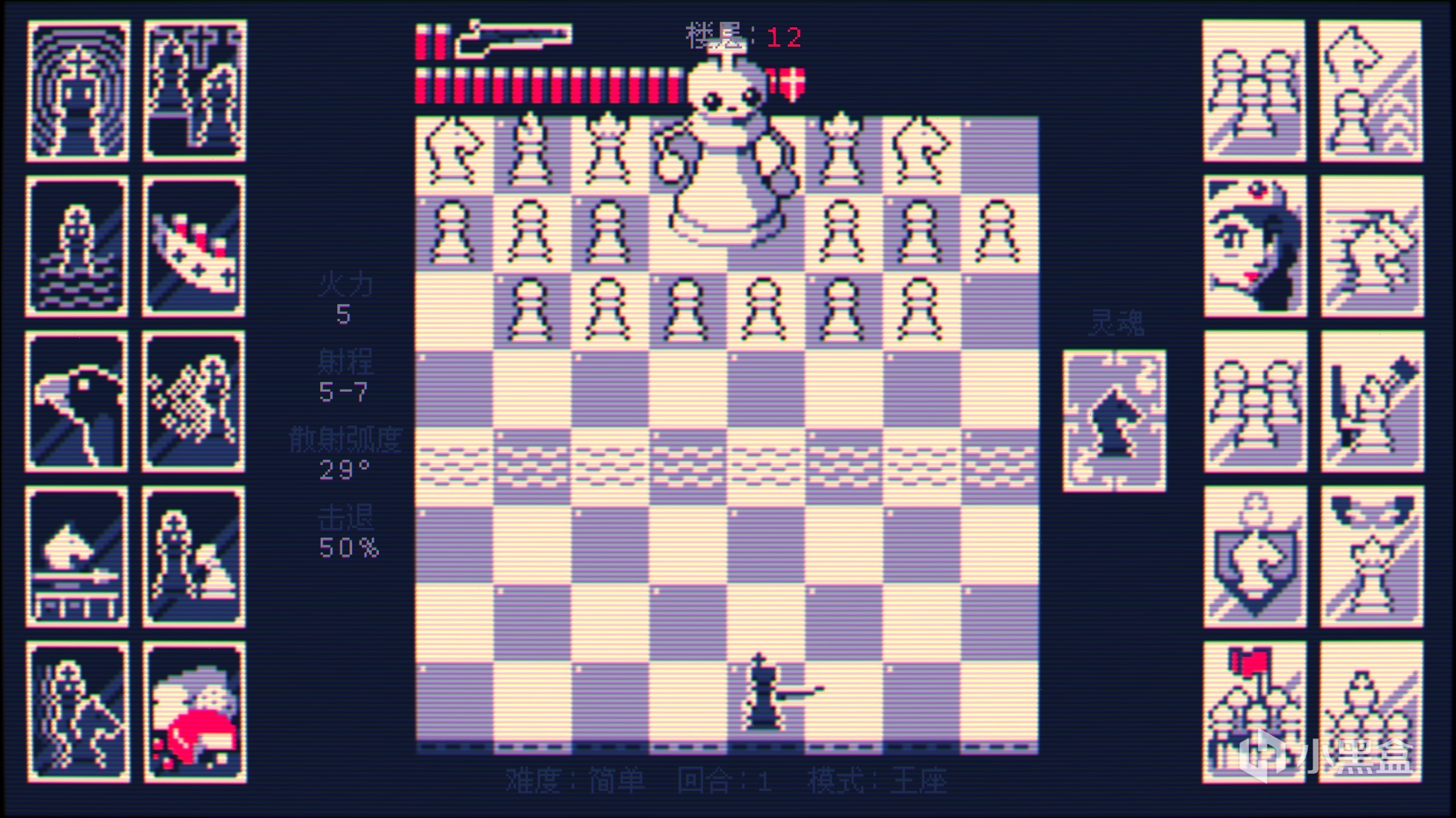 《霰弹枪国王》：彻底颠覆传统国际象棋的对称博弈性-第11张