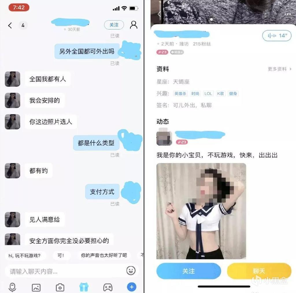 【PC遊戲】重新上架的陪玩app，真的拋棄了“陪玩”嗎？-第8張