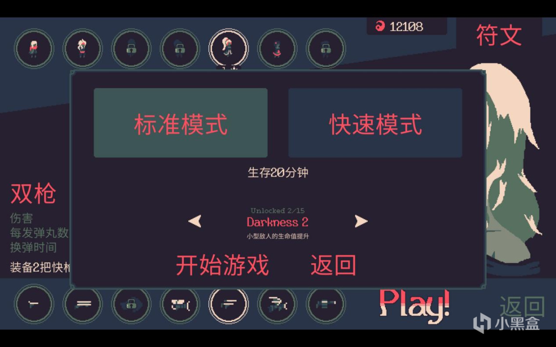 【PC遊戲】心懷光明，屠戮黑暗《20 Minutes Till Dawn》測評-第5張