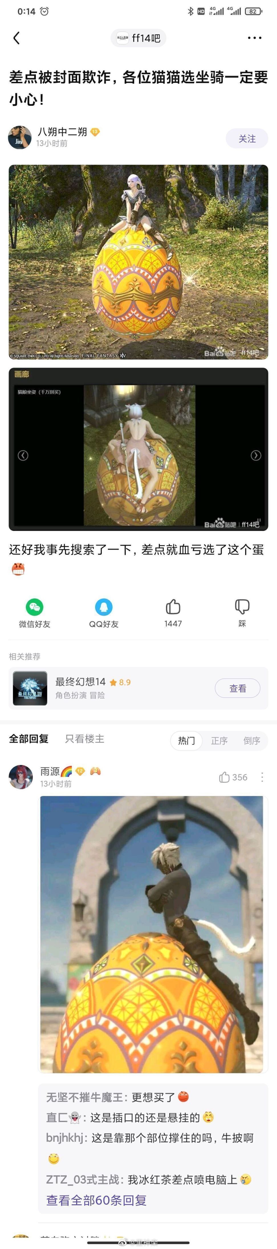 【快乐的前提是沙雕第十七期】分享+沙雕=快乐-第21张