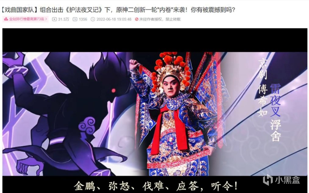 原神二創又開始內卷？玩家自制近8分鐘的短片，還有國家隊演出-第8張