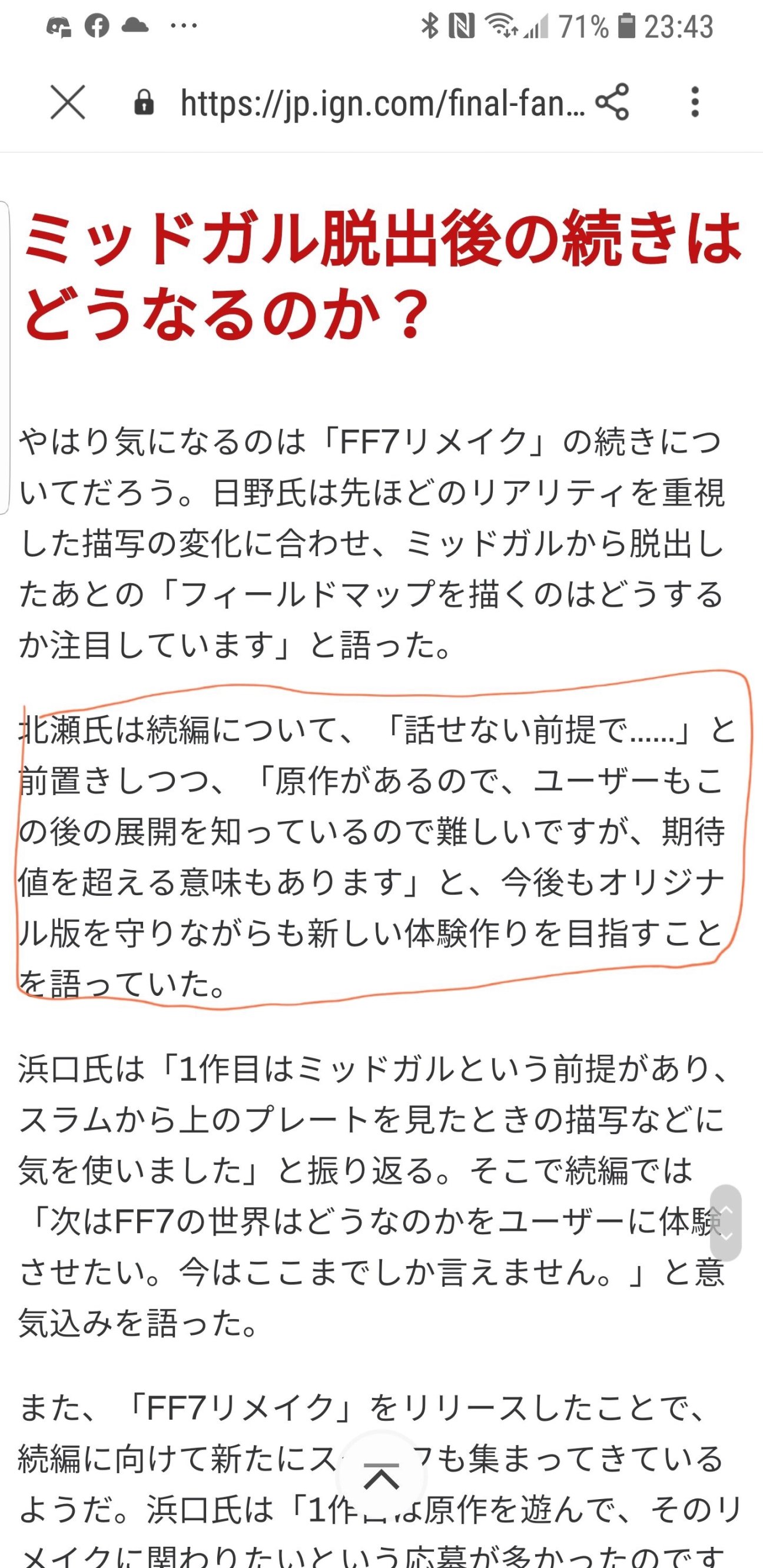 【FINAL FANTASY VII RE】最终幻想七重制版制作人访谈相关-第3张