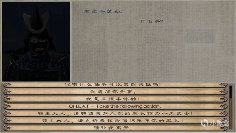 【MOD推荐】天下布武，乱世枭雄！《下克上:大名重构版》汉化版发布！-第18张