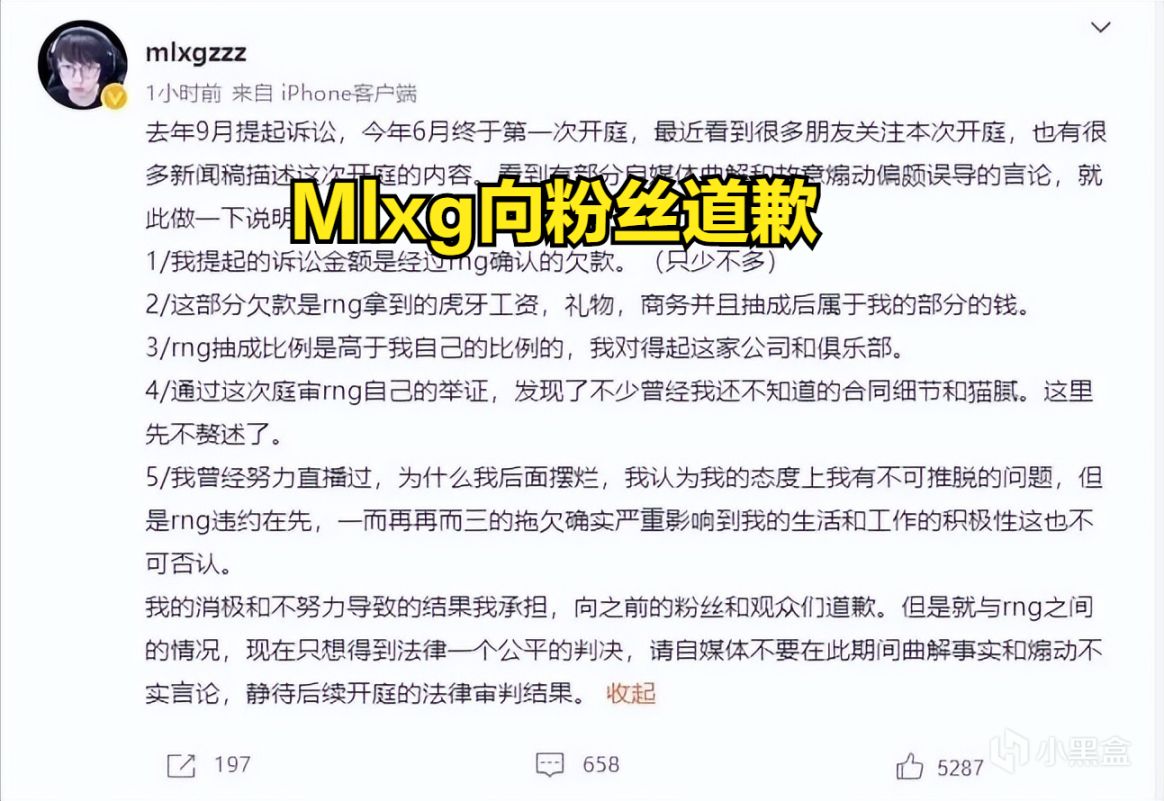 【英雄联盟】Mlxg回应流言：这钱是我应得的，RNG合同有不少猫腻！-第2张