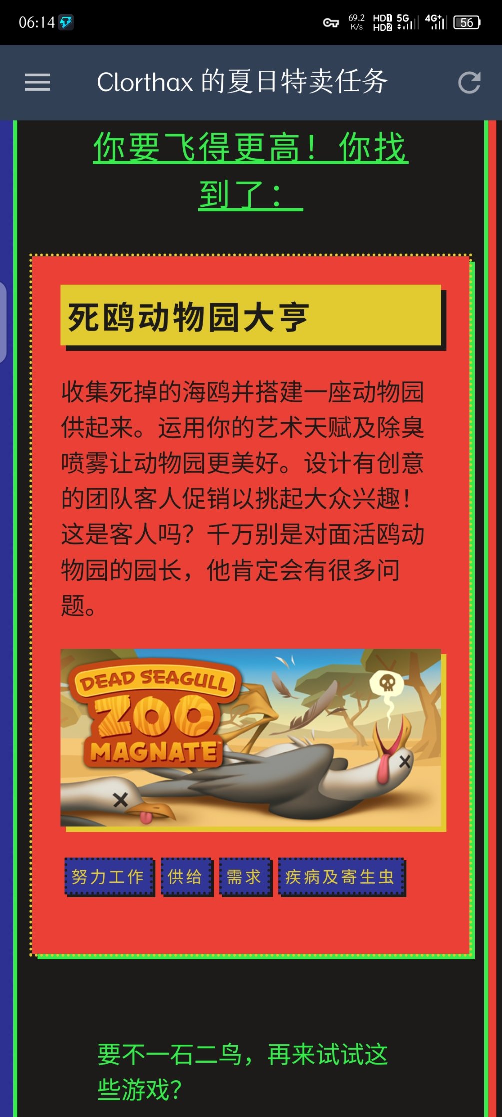 【PC游戏】steam2022夏促徽章收集纪录-第3张