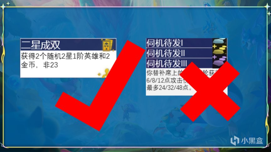 【云顶之弈】云顶S7公式人最强222过渡法则，傻瓜式教学轻松上大师！-第23张