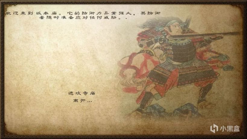 【MOD推荐】天下布武，乱世枭雄！《下克上:大名重构版》汉化版发布！-第4张