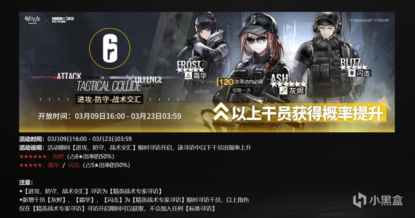 明日方舟长草期约12天，卡普空3大游戏联动期望大，120抽保底规则-第5张