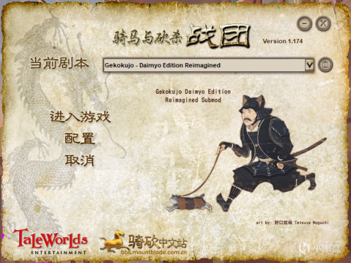 【MOD推荐】天下布武，乱世枭雄！《下克上:大名重构版》汉化版发布！-第20张