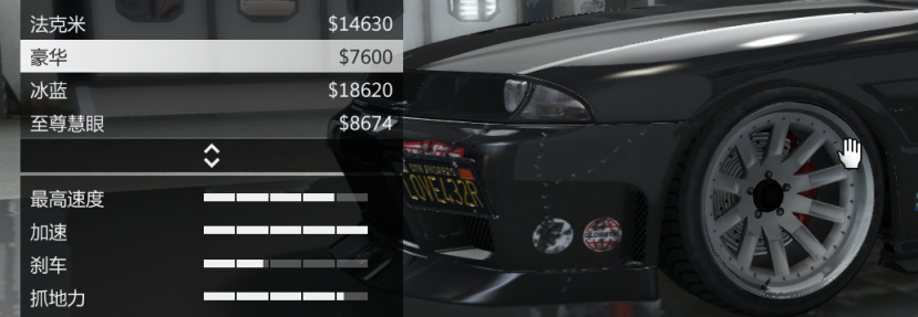 【侠盗猎车手5】『GTA正经改装车教程：改装风格与搭配轮毂篇』-第12张