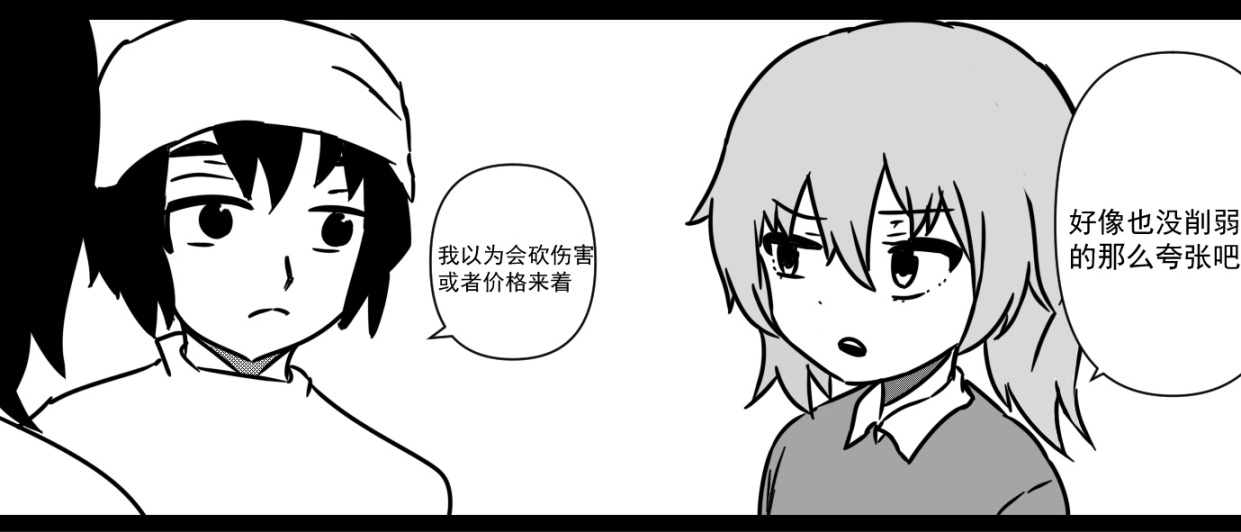 【CS:GO】CSGO漫画《阿光特烦恼》4.5番外篇-第10张