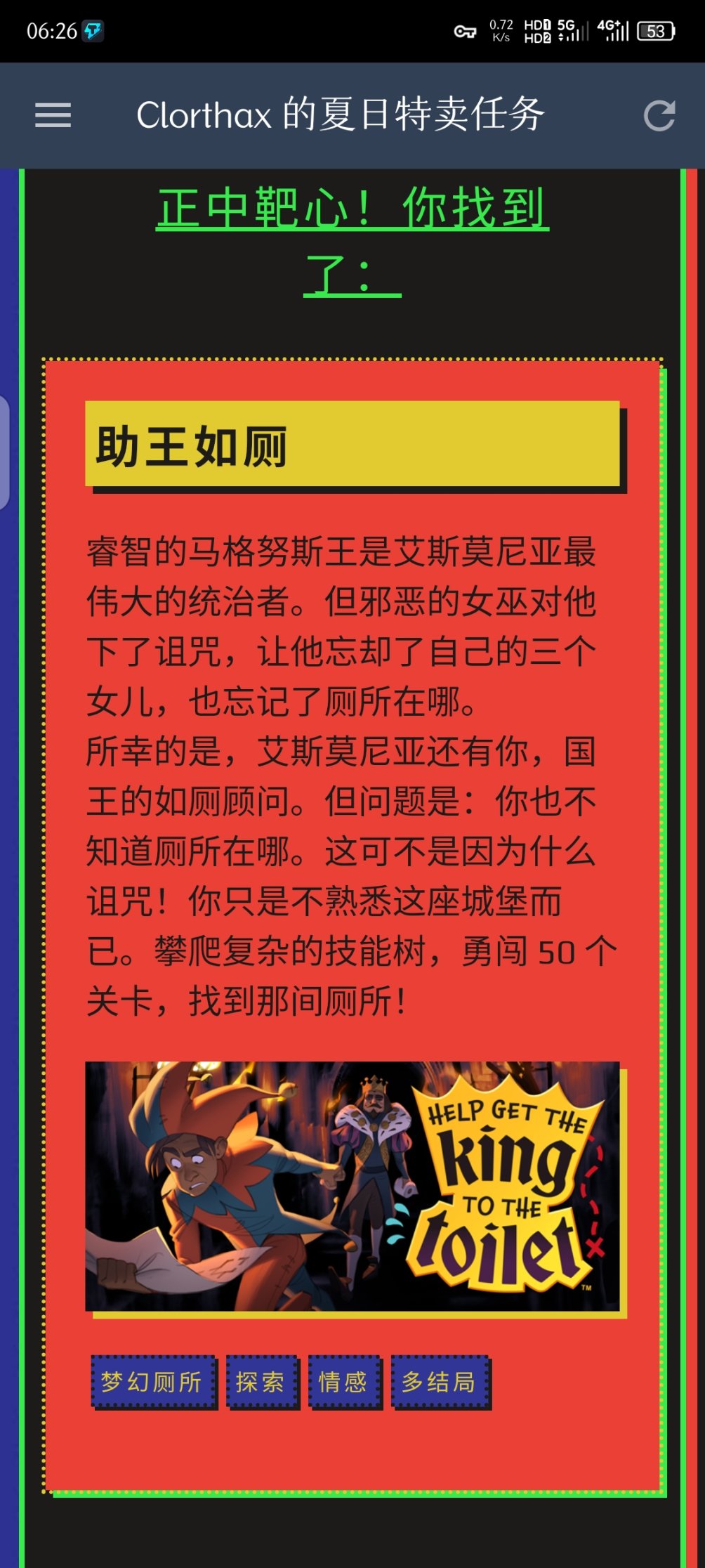 【PC游戏】steam2022夏促徽章收集纪录-第6张