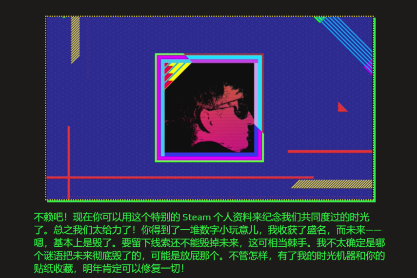 【PC遊戲】夏促clorthax徽章解鎖位置-第21張