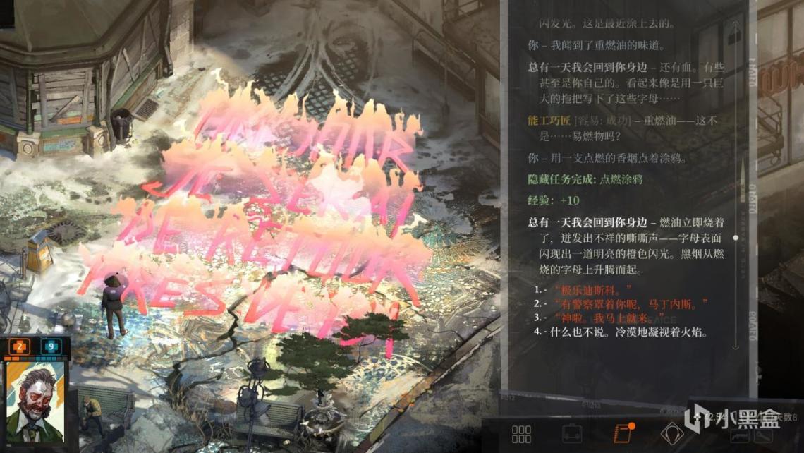 《极乐迪斯科》：我复杂，繁琐，晦涩难懂，但我是款好游戏-第9张