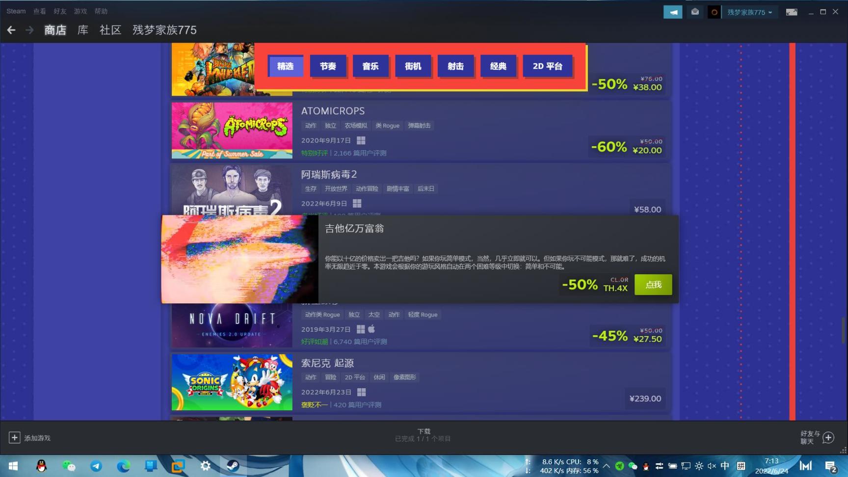 【PC遊戲】夏促clorthax徽章解鎖位置-第0張