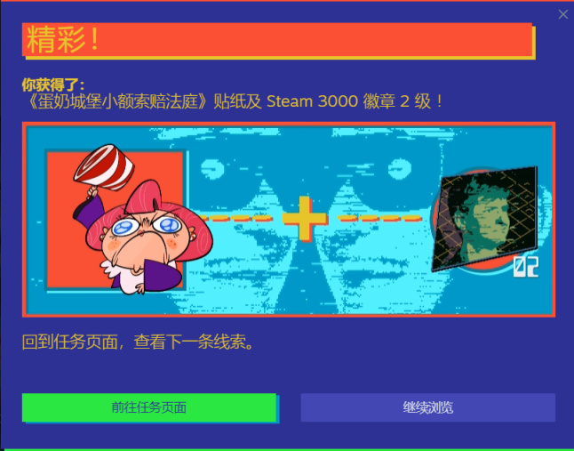 【PC游戏】steam夏促小游戏解锁徽章/头像/贴纸/个人资料-第11张