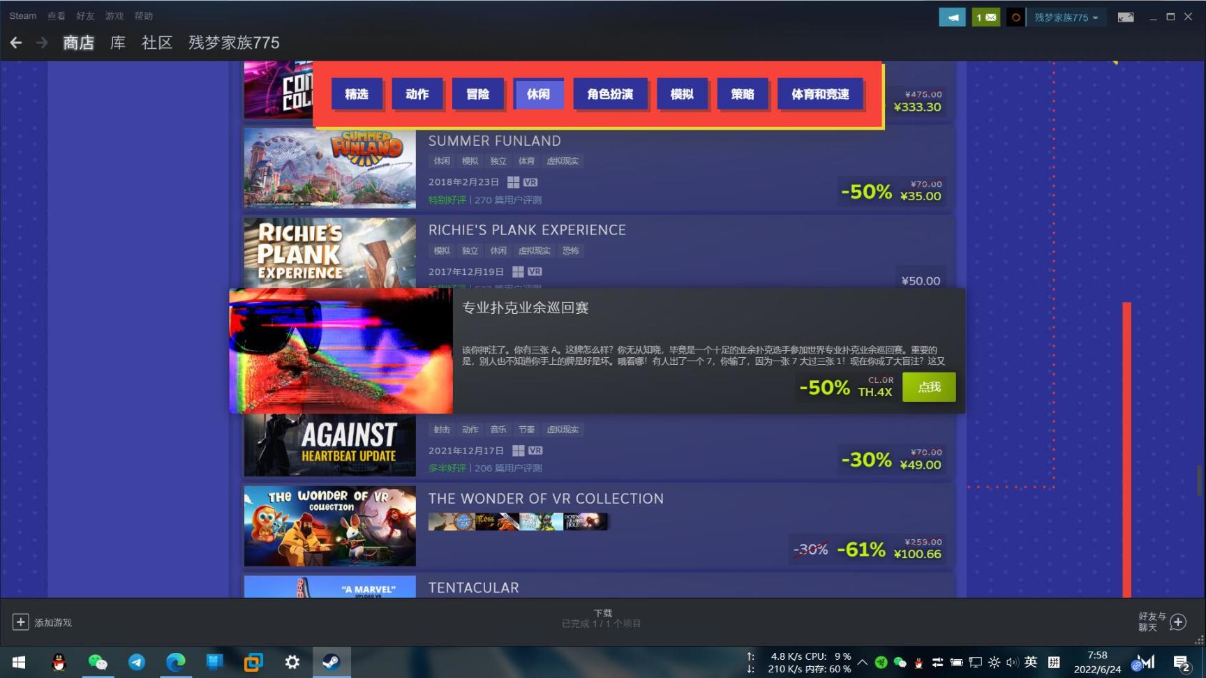 【PC遊戲】夏促clorthax徽章解鎖位置-第16張