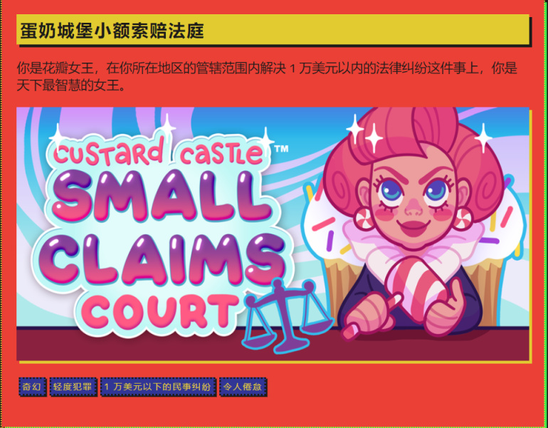 【PC遊戲】夏促clorthax徽章解鎖位置-第3張