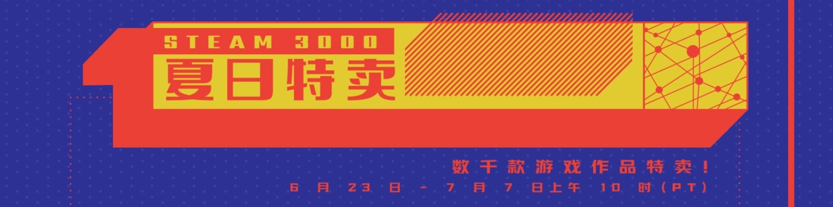 【PC游戏】Steam夏日特卖：精品开放世界生存制作游戏特惠汇总-第0张