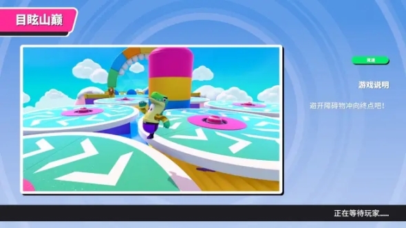 【PC游戏】糖豆人：适合开黑带妹且有趣的短暂欢乐，及进入问题解决方法合集-第6张