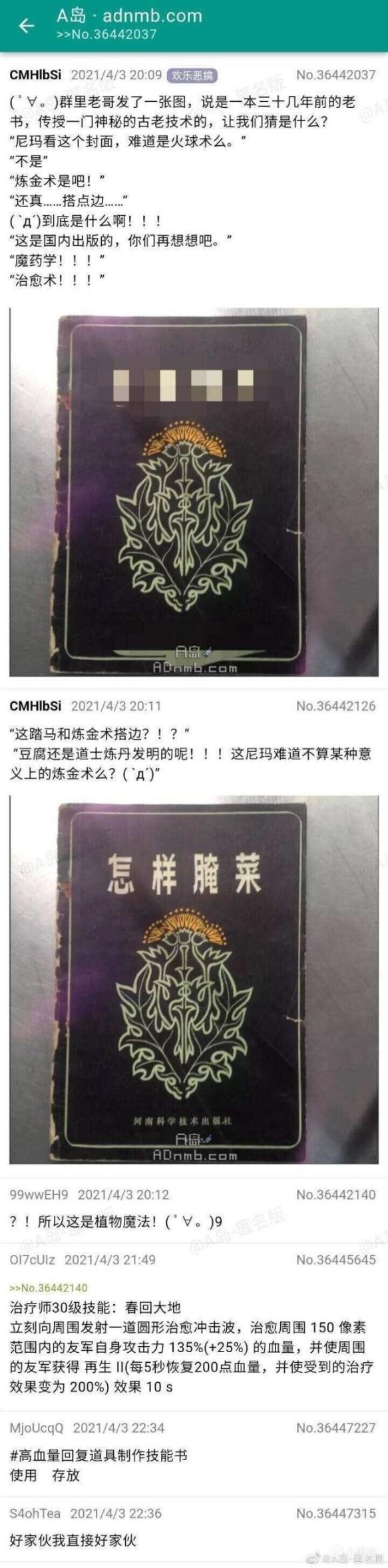 【快樂的前提是沙雕第九期】分享+沙雕=快樂-第16張