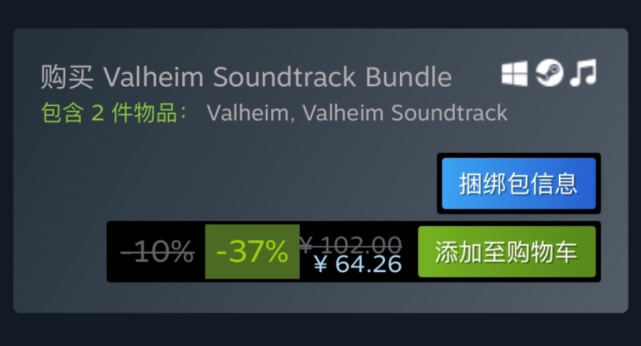 【PC游戏】Steam夏日特卖：精品开放世界生存制作游戏特惠汇总-第18张