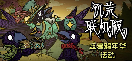 【PC游戏】Steam夏日特卖：精品开放世界生存制作游戏特惠汇总-第59张