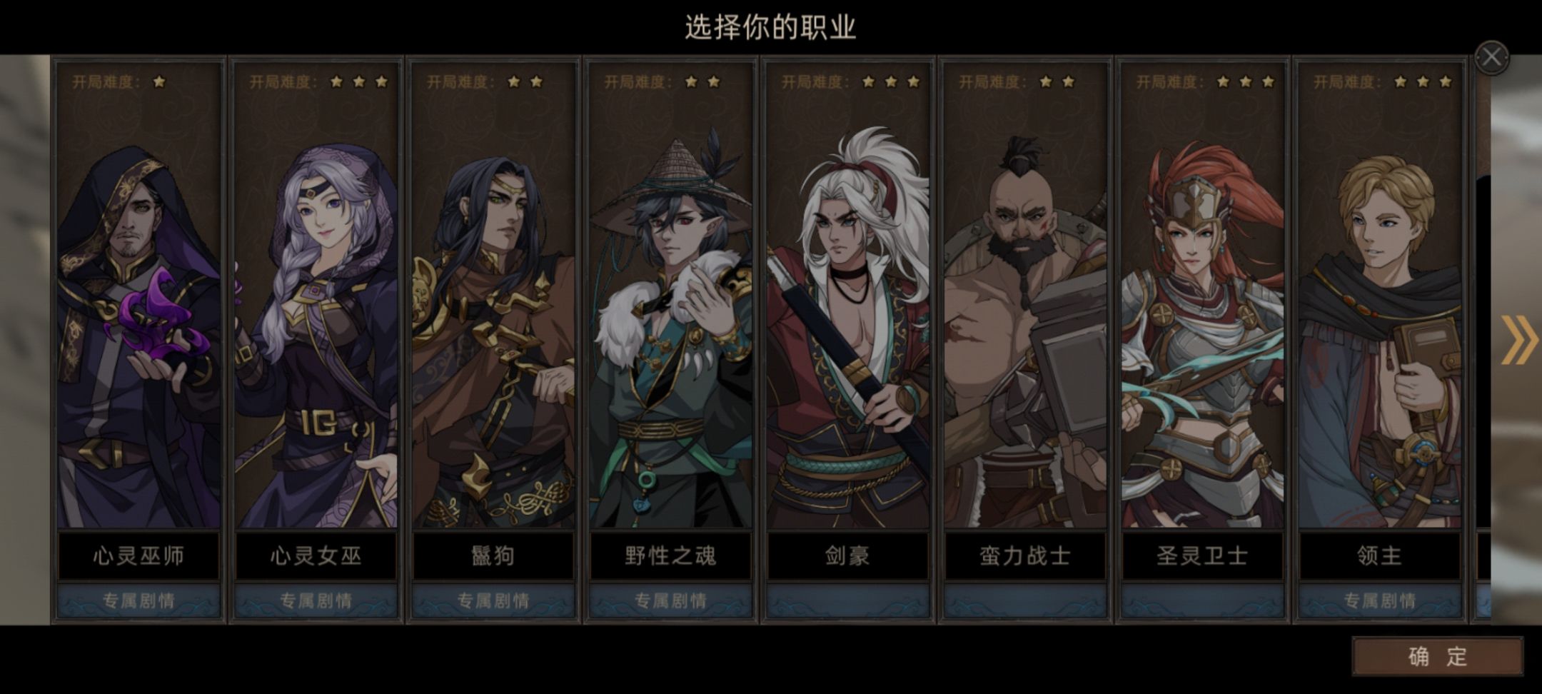 《部落與彎刀》：神諭隕落的江湖，是場勇敢而孤獨的冒險-第3張