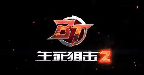 《生死狙击2》公测定档！青春从未离去！-第2张