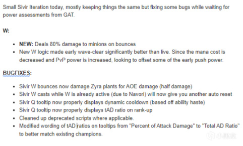 【英雄联盟】PBE 6月25更新：尼菈削弱；希维尔、神分再调整-第1张