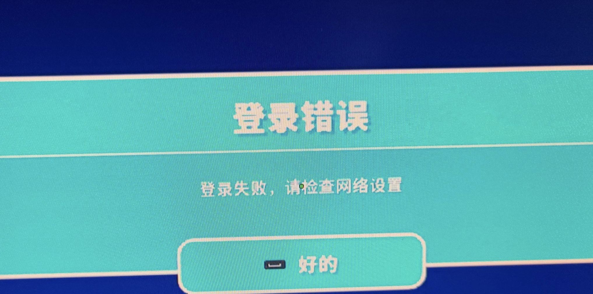 【PC游戏】糖豆人：适合开黑带妹且有趣的短暂欢乐，及进入问题解决方法合集-第5张