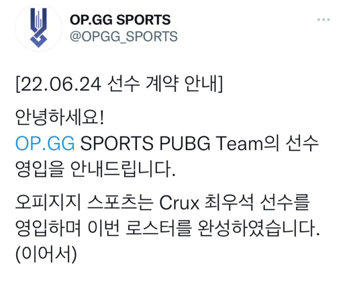 【绝地求生】赛事资讯：OP·GG官宣新援Crux加入战队-第0张
