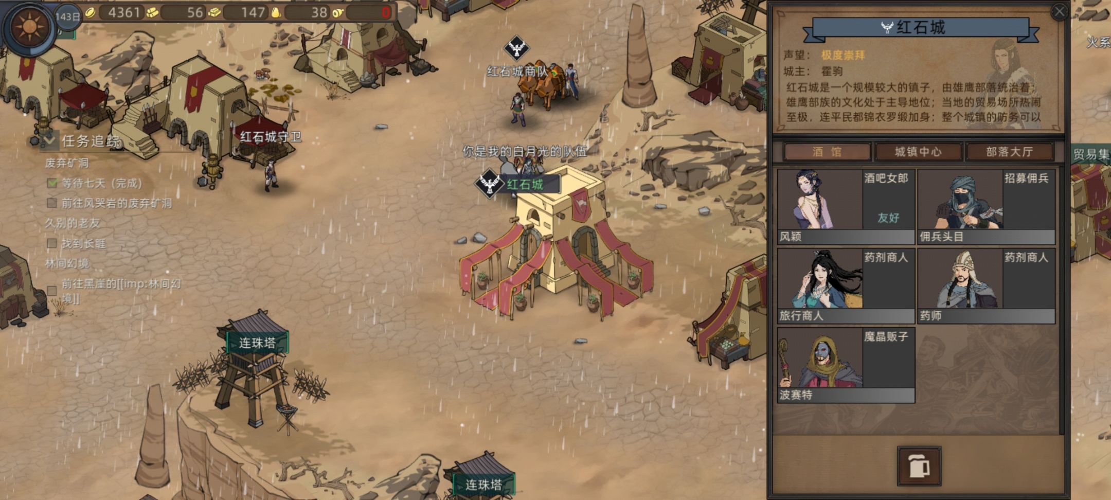 《部落與彎刀》：神諭隕落的江湖，是場勇敢而孤獨的冒險-第4張