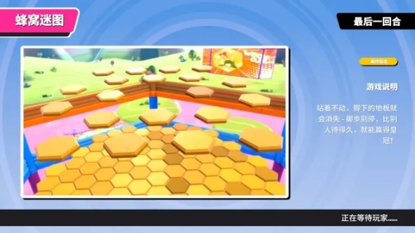 【PC游戏】糖豆人：适合开黑带妹且有趣的短暂欢乐，及进入问题解决方法合集-第7张