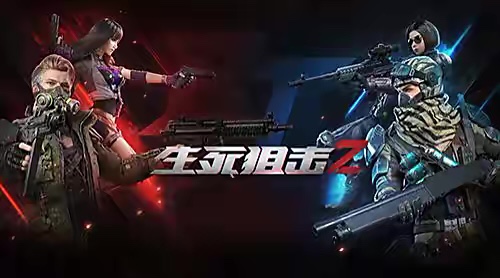 《生死狙击2》公测定档！青春从未离去！-第3张