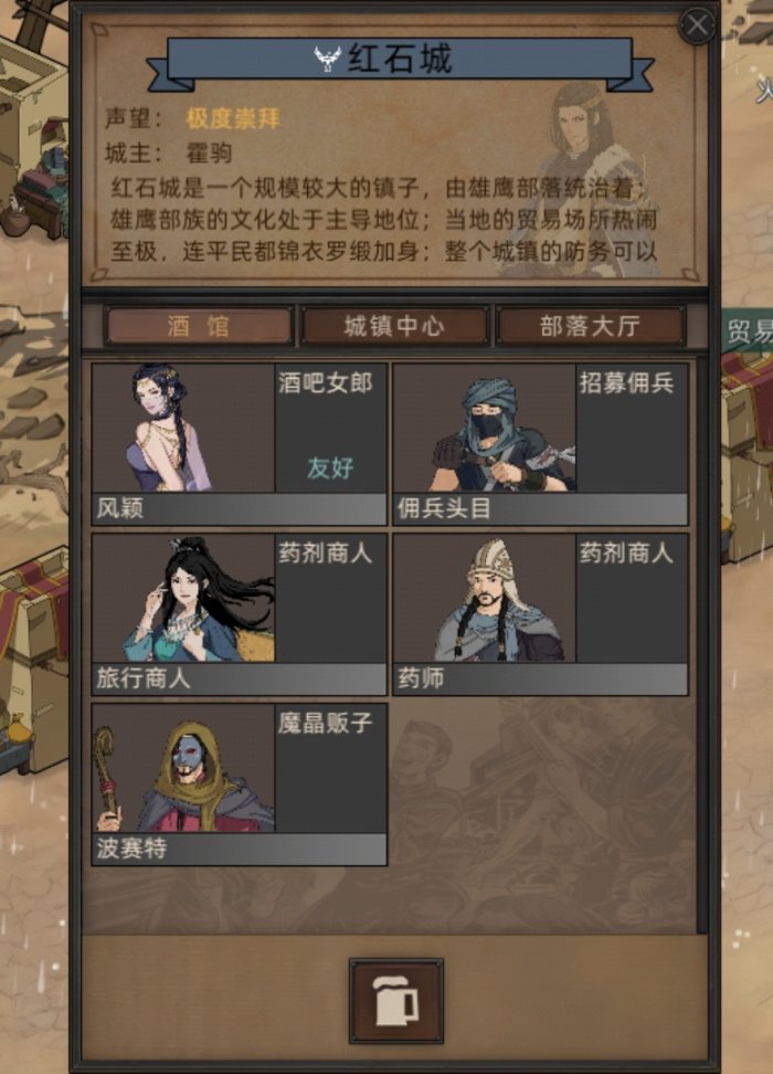 《部落與彎刀》：神諭隕落的江湖，是場勇敢而孤獨的冒險-第5張