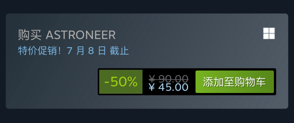 【PC游戏】Steam夏日特卖：精品开放世界生存制作游戏特惠汇总-第39张