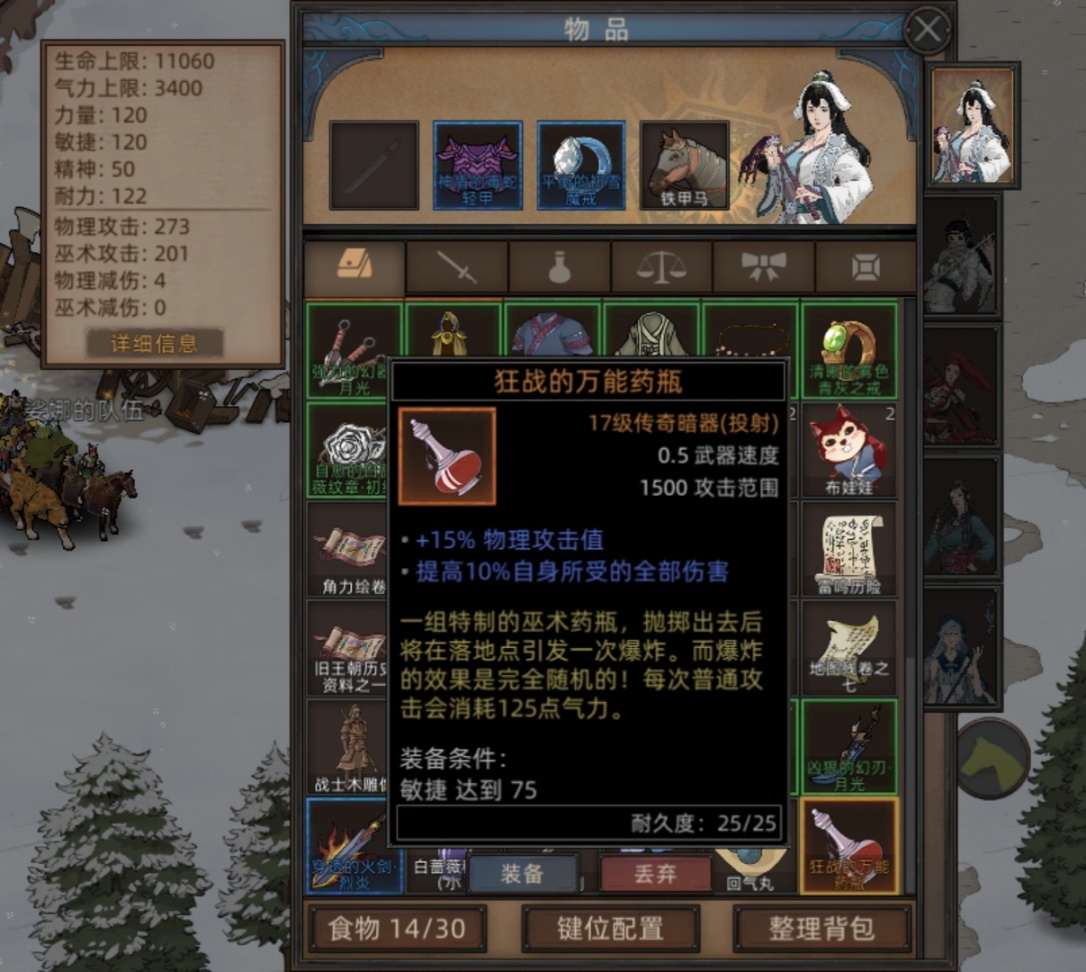 《部落與彎刀》：神諭隕落的江湖，是場勇敢而孤獨的冒險-第6張