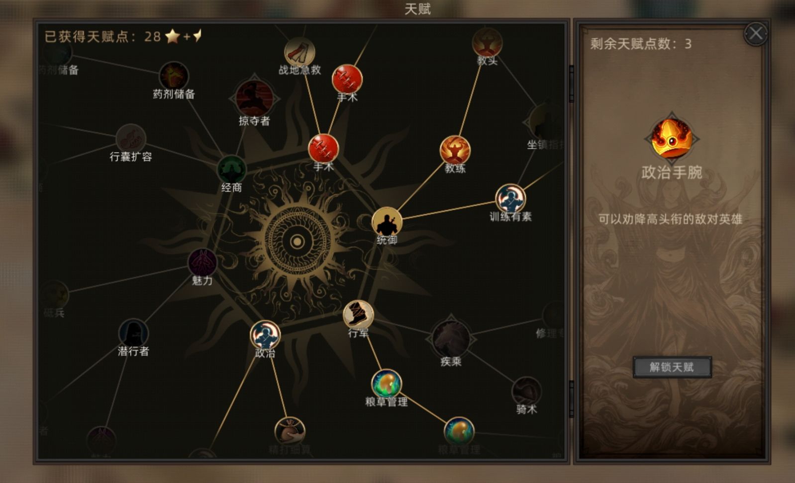 《部落與彎刀》：神諭隕落的江湖，是場勇敢而孤獨的冒險-第7張