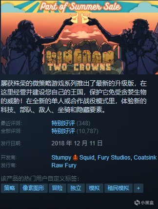 【基德遊戲】STEAM夏日促銷第六彈策略遊戲，超給力折扣！-第7張