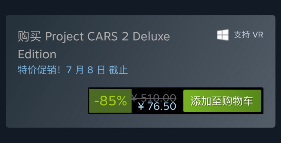 【PC游戏】Steam夏日特卖：精品动作竞速游戏特惠信息汇总-第25张