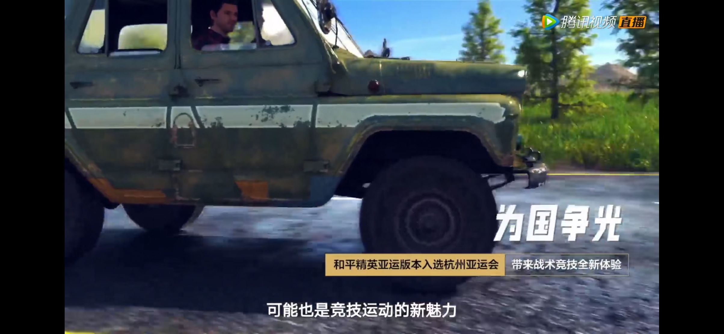 【PC游戏】腾讯游戏发布会亮点回顾 全境封锁2国服测试即将上线-第2张