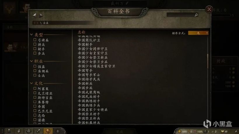 【MOD精选】巾帼不让须眉！《少女与骑砍》汉化版发布！-第14张