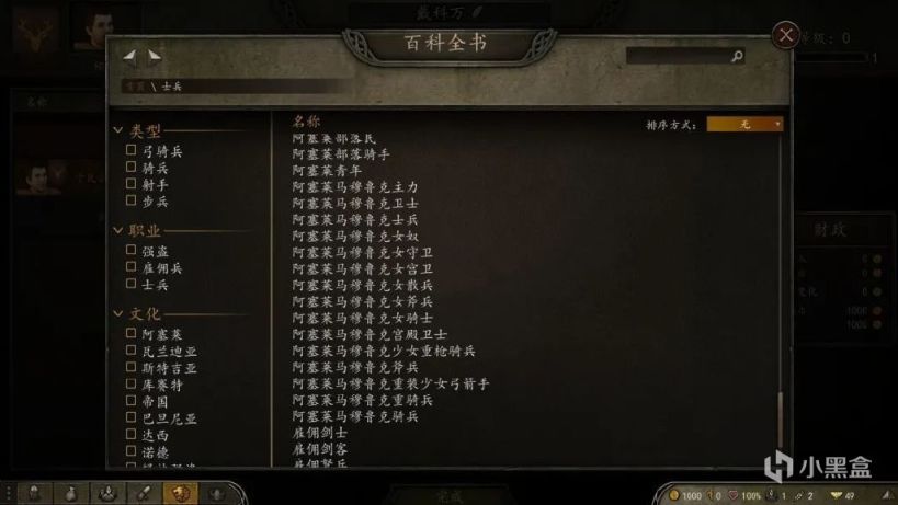 【MOD精选】巾帼不让须眉！《少女与骑砍》汉化版发布！-第17张