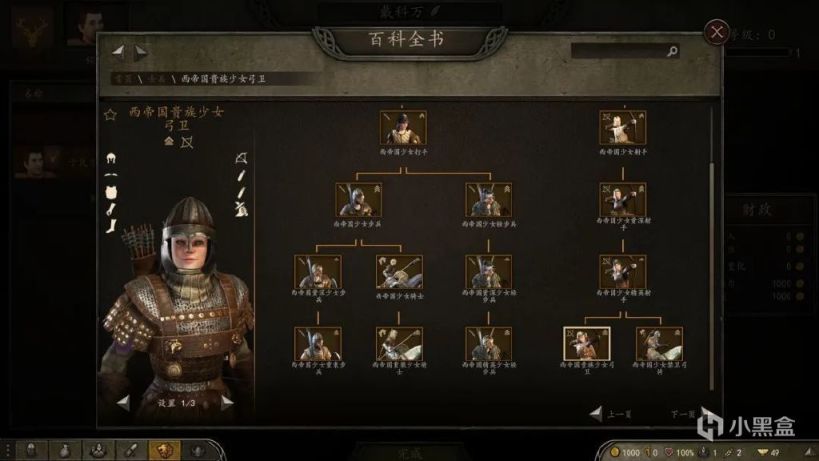 【MOD精选】巾帼不让须眉！《少女与骑砍》汉化版发布！-第13张