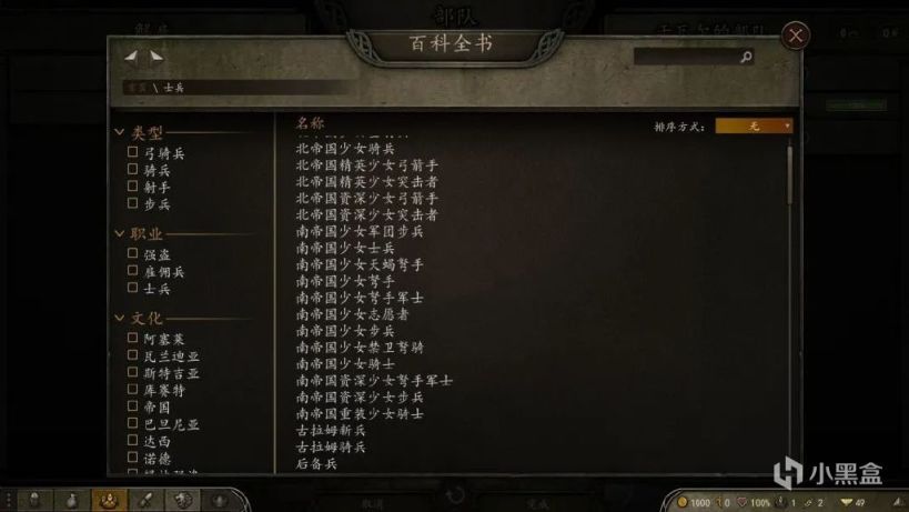 【MOD精选】巾帼不让须眉！《少女与骑砍》汉化版发布！-第3张