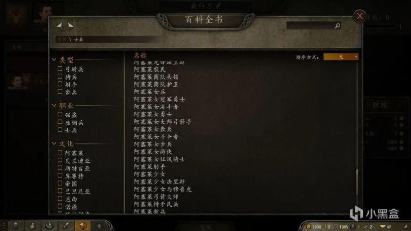 【MOD精选】巾帼不让须眉！《少女与骑砍》汉化版发布！-第16张