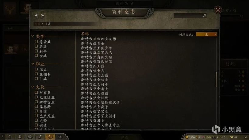 【MOD精选】巾帼不让须眉！《少女与骑砍》汉化版发布！-第7张