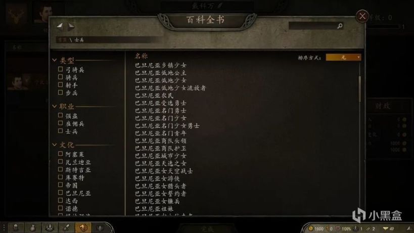 【MOD精选】巾帼不让须眉！《少女与骑砍》汉化版发布！-第5张