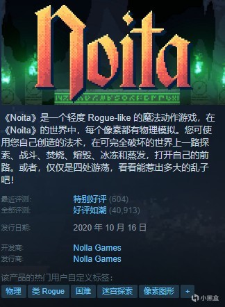 【基德游戏】STEAM夏日促销第七弹肉鸽ROGUE游戏，超给力折扣！-第19张